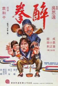 Big and Little Wong Tin Bar (1962) movies poster image.