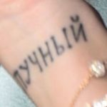 Nikki Reed tattoo on her left wrist