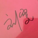 Liu Wen signature