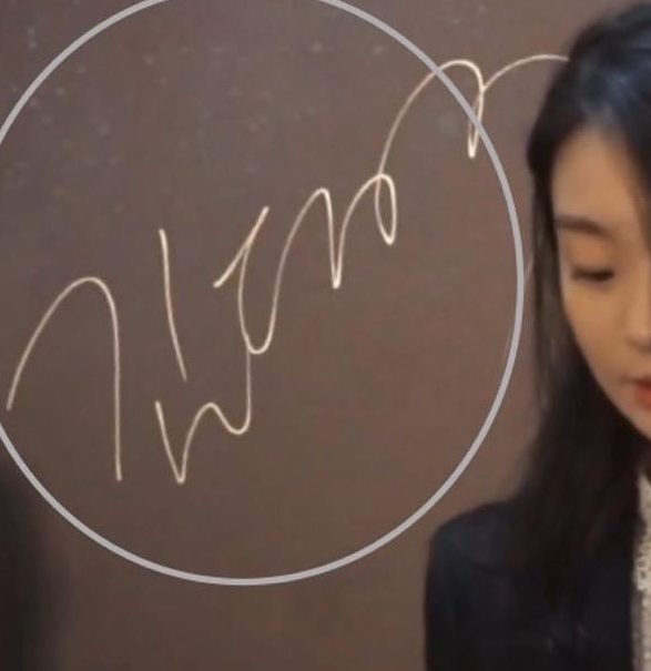 Kim Da-mi Signature