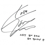Lee Jung-hyun signature