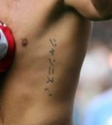 Eden Hazard's chest tattoo
