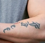 Karan Patel Tattoo on left hand arm